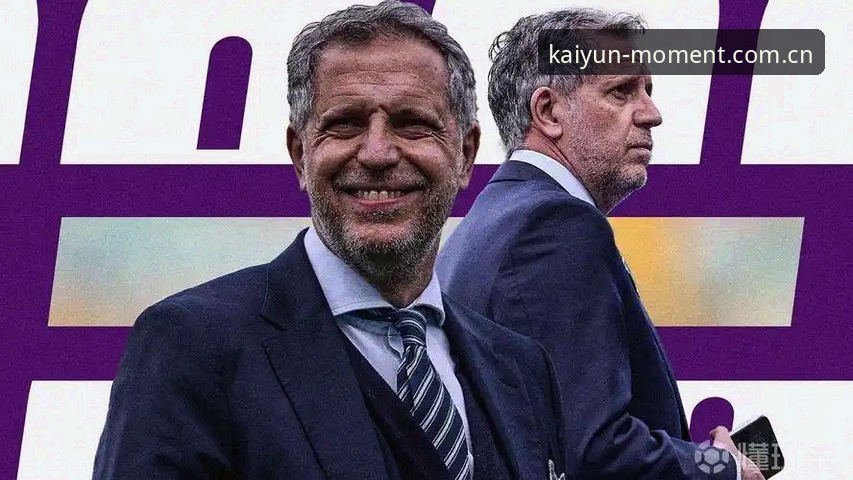 揭秘帕拉蒂奇锁定米雷蒂：紫百合一场精心设计的中场赌局